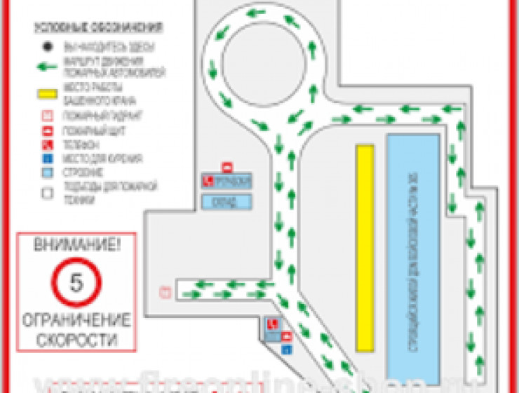 План пожарной защиты строящегося объекта 800х600 (пластик)